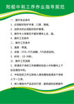 制度模版