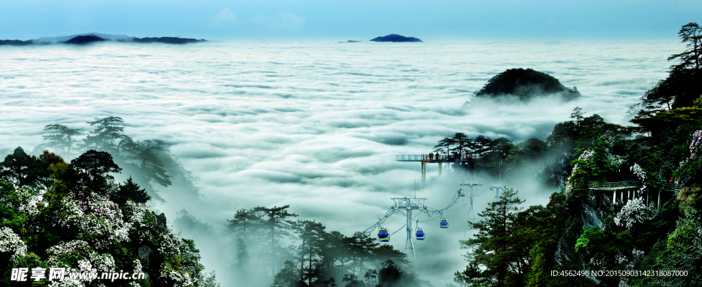 云海