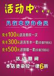 理发店活动海报