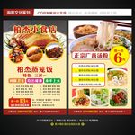 快餐