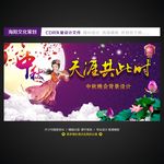 中秋