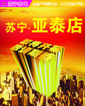 即将开幕