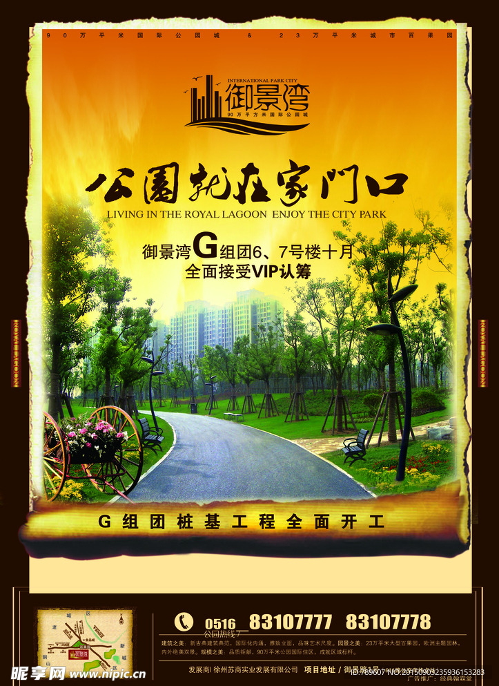 御景湾
