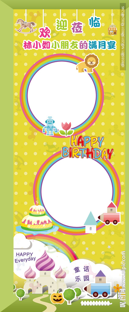百日宴生日宴