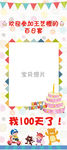 生日宴 百日宴 宝宝海报
