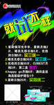 隐形眼镜海报