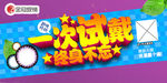隐形眼镜