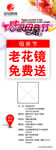 老花镜展架