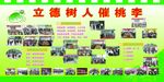 校园展板 展板模版