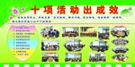 校园展板 展板模版