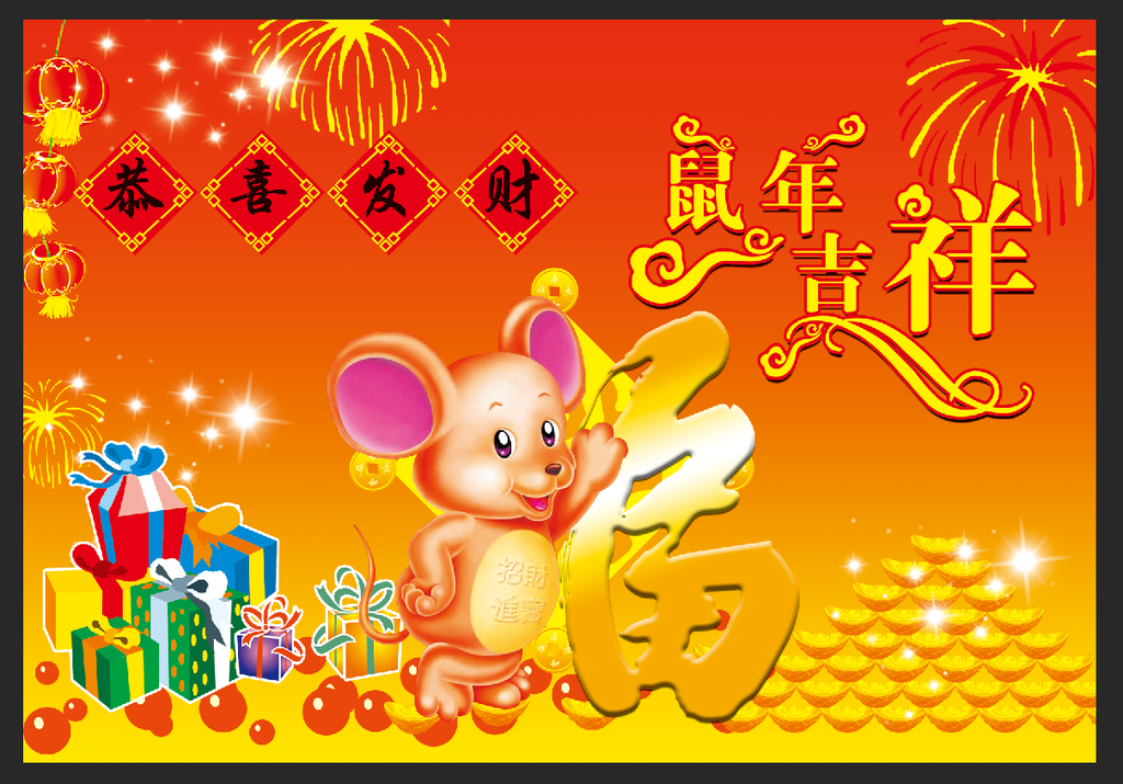 新年吊旗