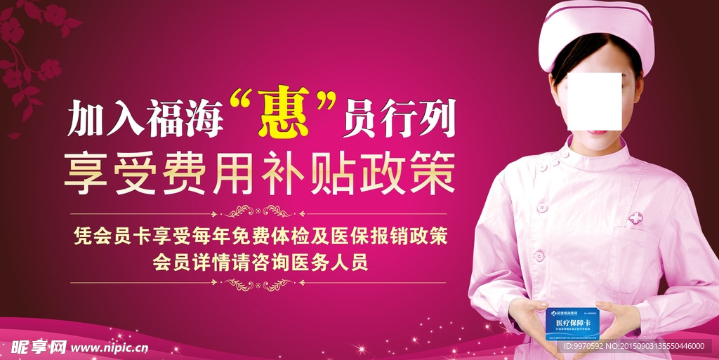 医院户外广告