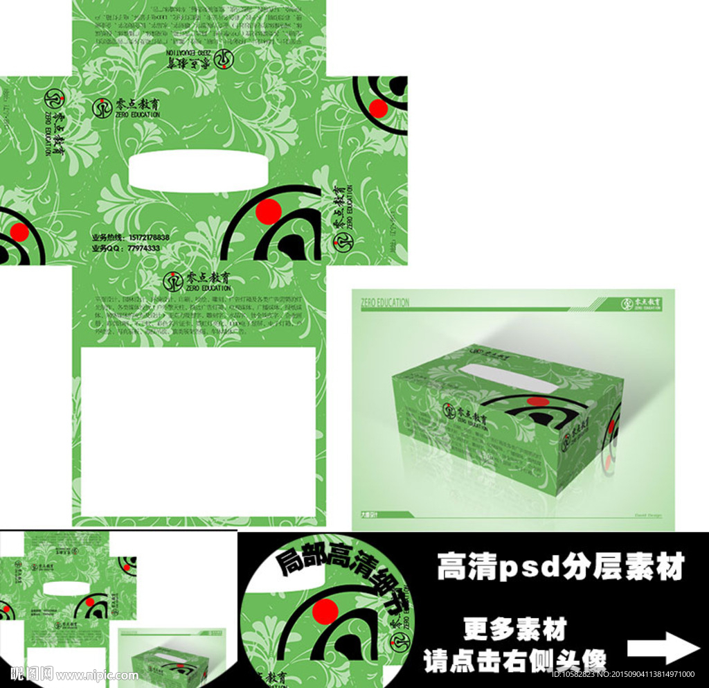 抽纸盒外包装设计
