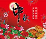 中秋图片
