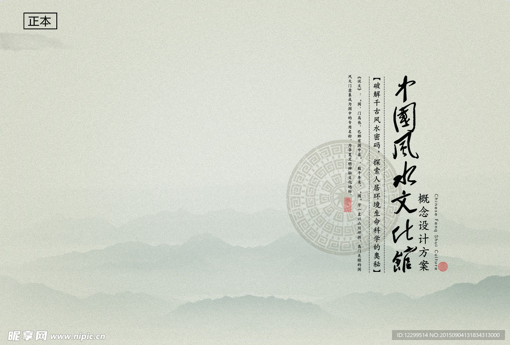 企业画册