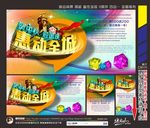 中秋国庆
