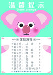 考拉温馨提示