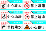 幼儿园小心碰头