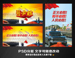 部队 武警 公安干警