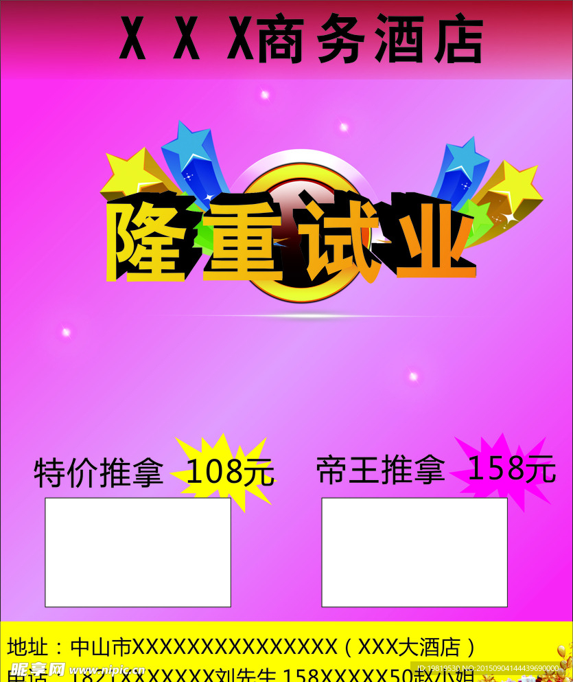 隆重试业