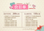儿童摄影价格表