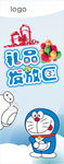 叮当猫大白礼品发放区