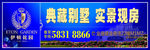 房地产高炮画面