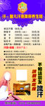 养生展架  汗蒸展架
