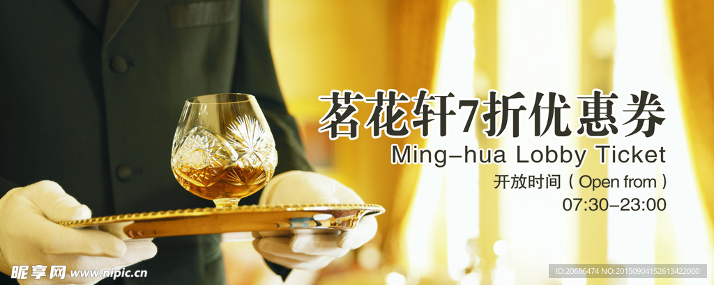 茶吧券   优惠券  酒店消费