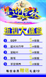 中秋海报