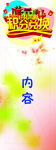 积分兑换