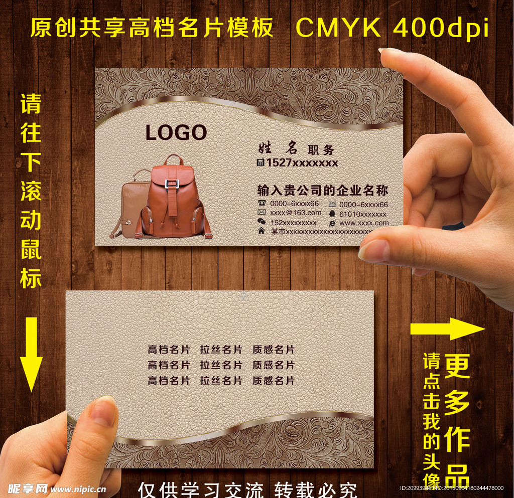 箱包名片
