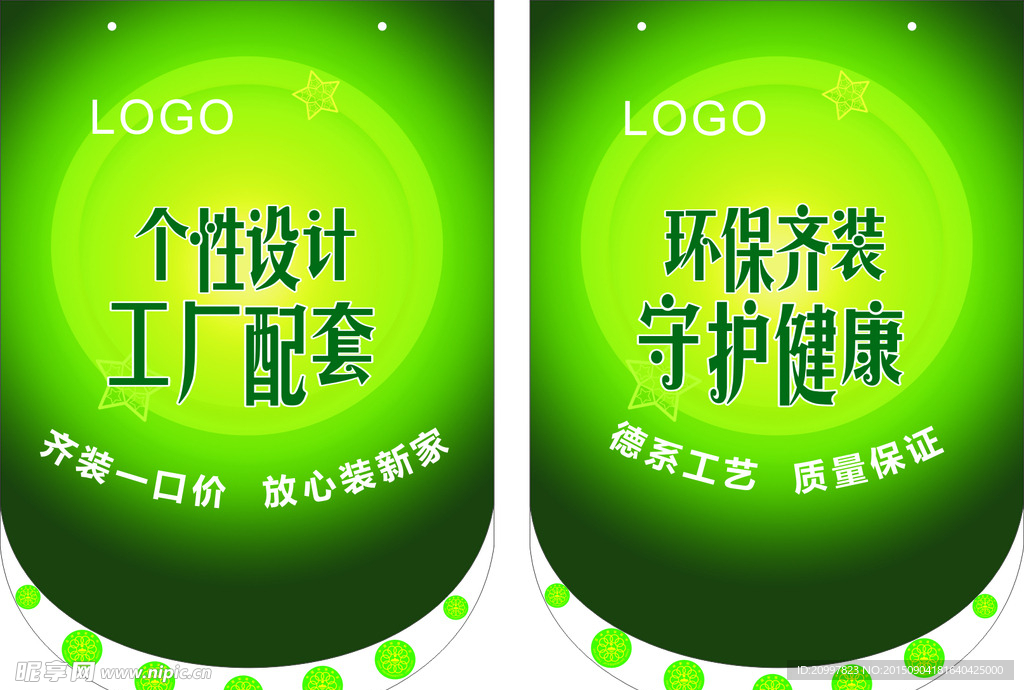 吊旗