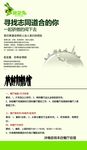 寻找志同道合的你