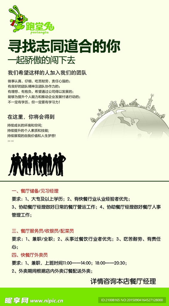 寻找志同道合的你