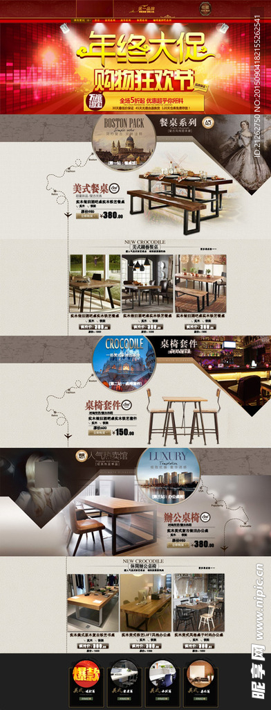 家具店铺装修