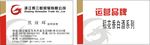 贸易名片
