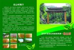 旅游传单