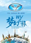 门环之旅