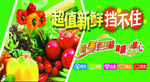 生鲜