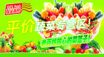 生鲜