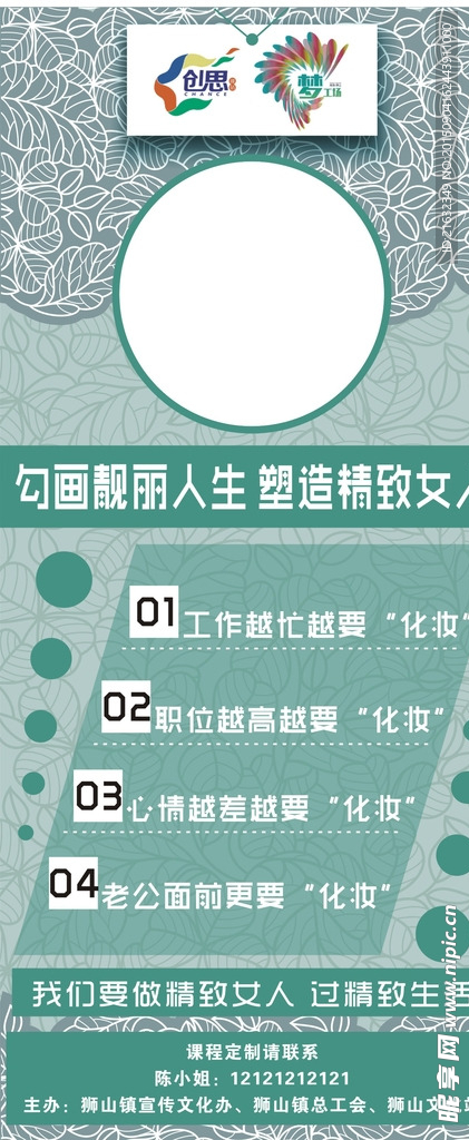 化妆展架