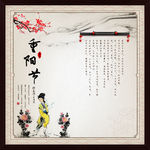 民俗节日展板 PSD分层
