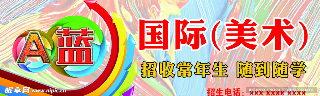 美术店招