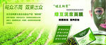 绿豆面膜