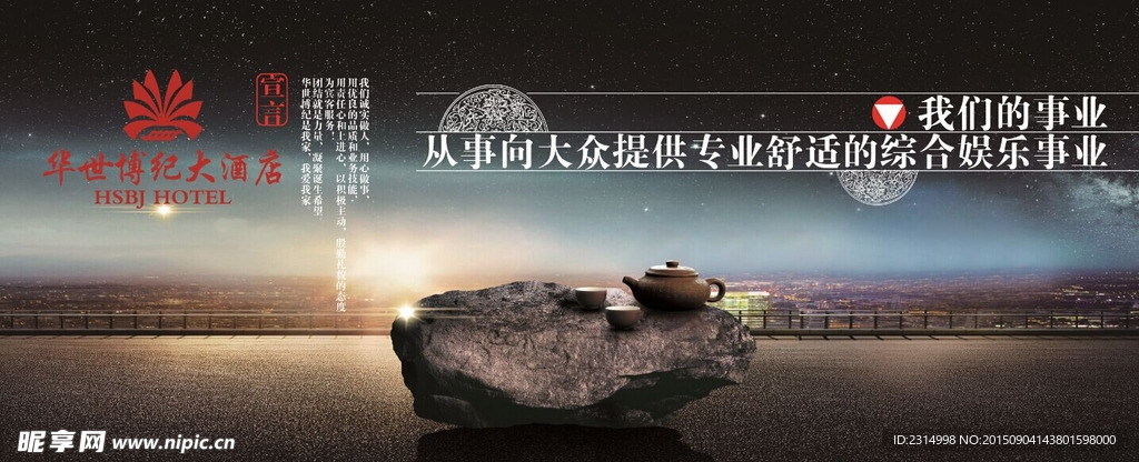 中国风