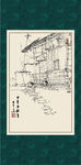 江南小镇