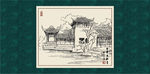 江南小镇