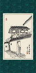江南小镇