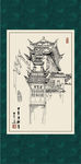 江南小镇